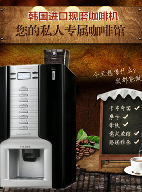 投币现磨咖啡机 韩国Venusta 原装进口最新版本全自动智能咖啡机