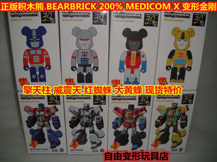 积木熊 BEARBRICK 200% 变形金刚 擎天柱 威震天 红蜘蛛 大黄蜂在类目 模玩/动漫/周边/cos/桌游, 高达/机甲模型/机器人/变形类, 变形金刚模型专区中 - 来自Buy2taobao.com提供专业的淘宝代购服务