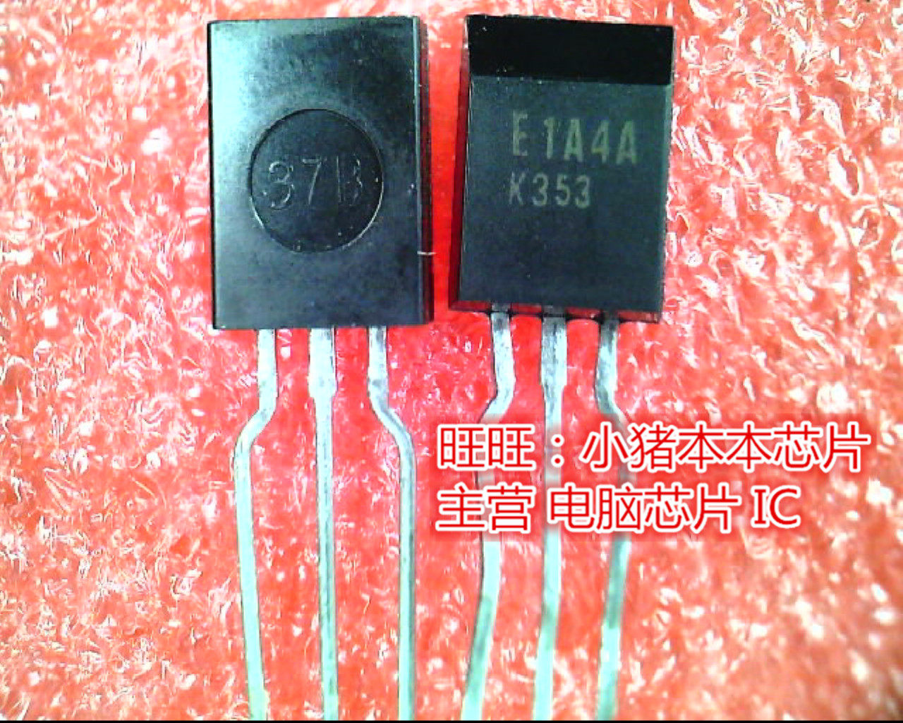 E1A4A  TO-221 新的现货 一个起售