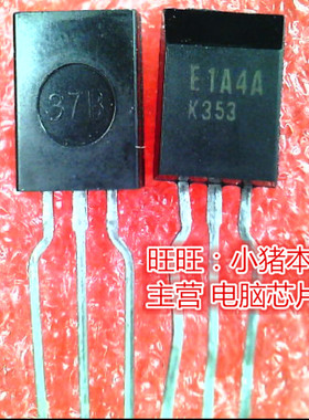 E1A4A  TO-221 新的现货 一个起售