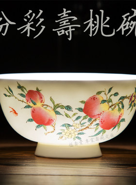 老人生日福寿堂骨质瓷中式寿碗