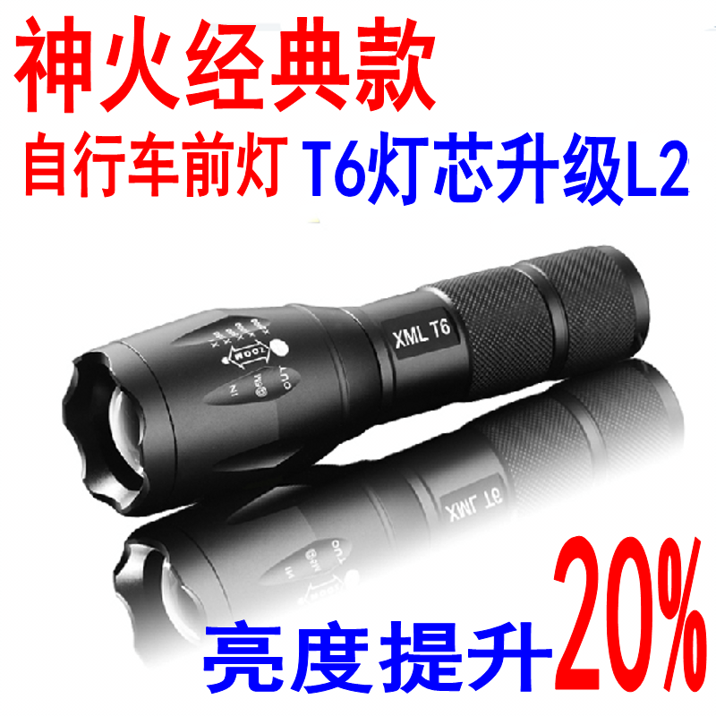 Eclairage pour vélo UITRAFIRE - phare - Ref 2398743 Image 1