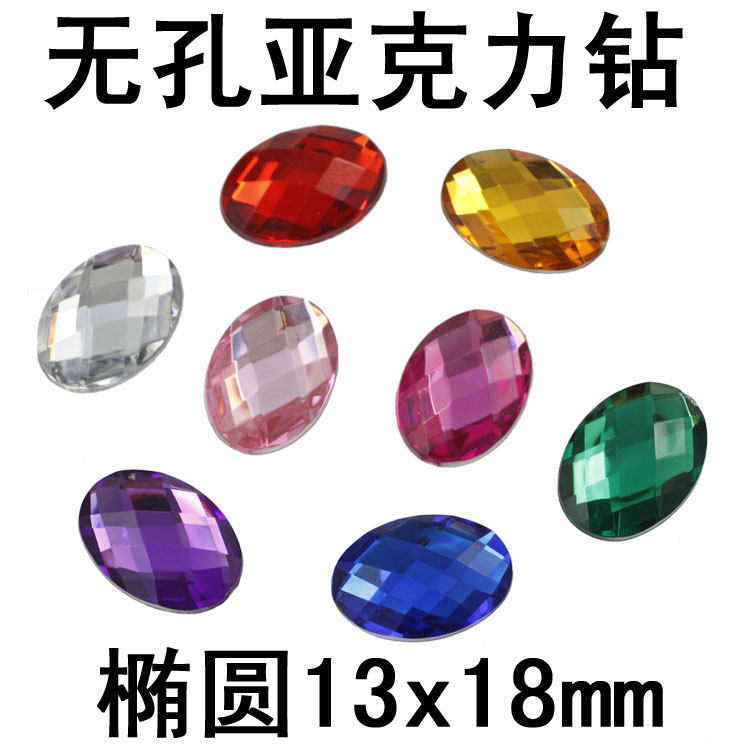 diy无孔平底鞋包贴钻