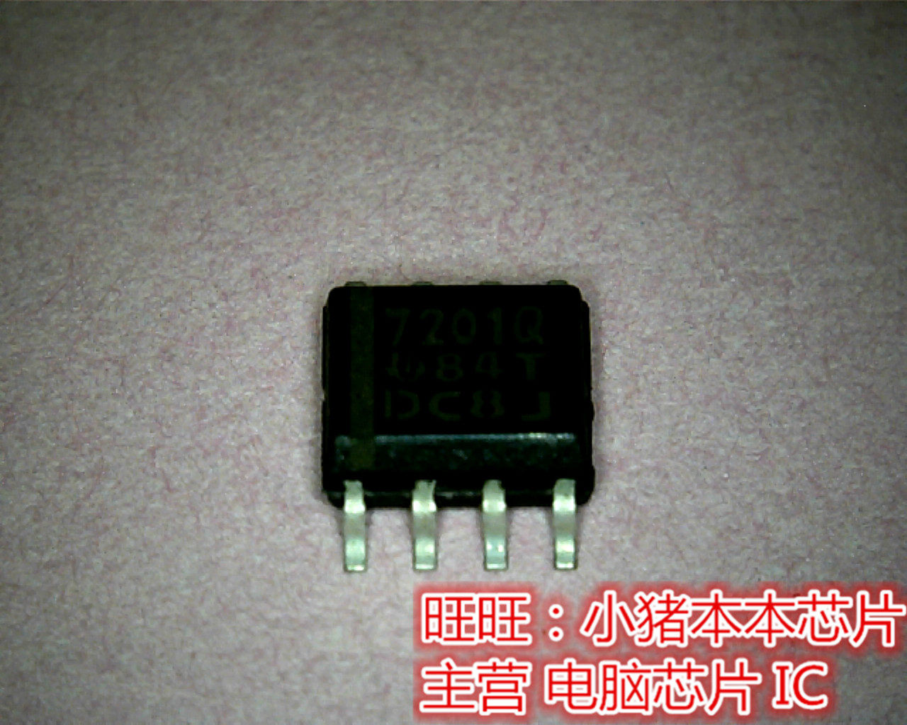 7201Q  TPS7201Q  SOP8全新现货 一个起售