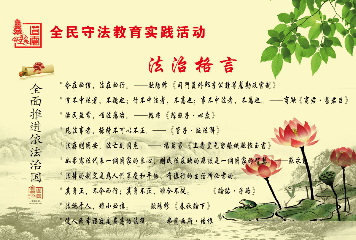 法治格言警句 法制名言名句 伤感说说吧