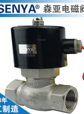1寸不锈钢蒸汽电磁阀US-25B 2L-25电磁阀高温可达220度AC220V