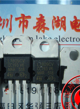 L7809CV LM7809CV 9V/1.5A TO-220 ST 原装正品供应