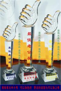 水晶奖杯 学生大拇指 金牌 老公老婆妈妈爸爸礼物父亲节礼品