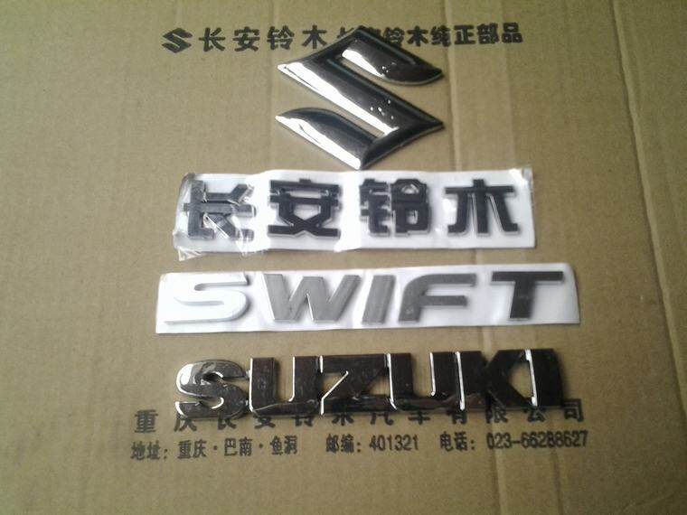 长安铃木雨燕后车标 后车徽 后字标 车贴 尾部字标
