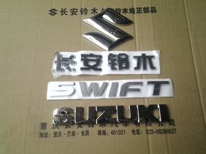 长安铃木雨燕后车标 后车徽 后字标 车贴 尾部字标