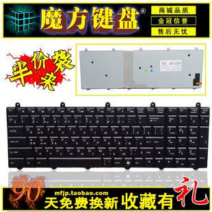 1757 微星 MSI 适用 X58F键盘 同方 16GC 1763 背光 GX70 GX60