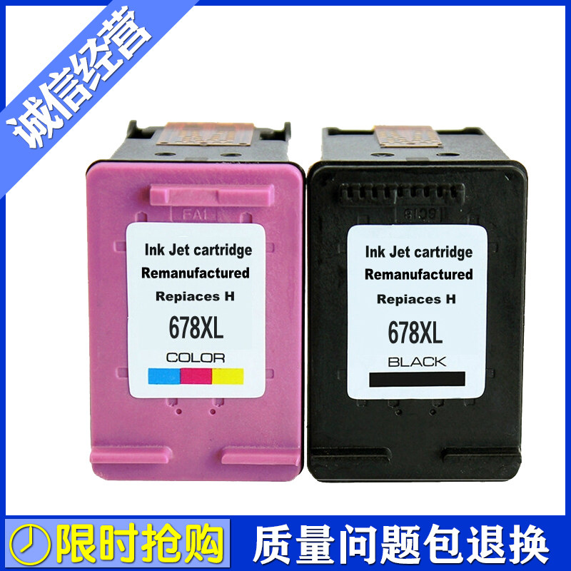 兼容 hp678墨盒 CZ107AA黑彩色 2515 3515 4518 3548 打印机墨盒