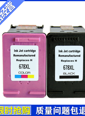 兼容 HP678彩色墨盒 HP2648 3515 1018 1518 2548 3548打印机墨盒