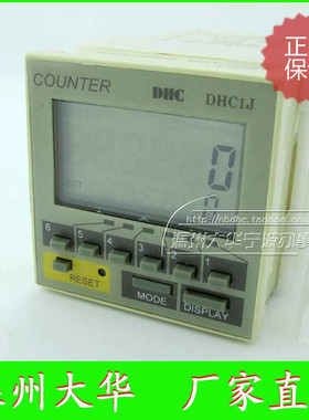 温州大华智能计数器DHC1J-D1PR计米带量值设定1组输出电源12-24V