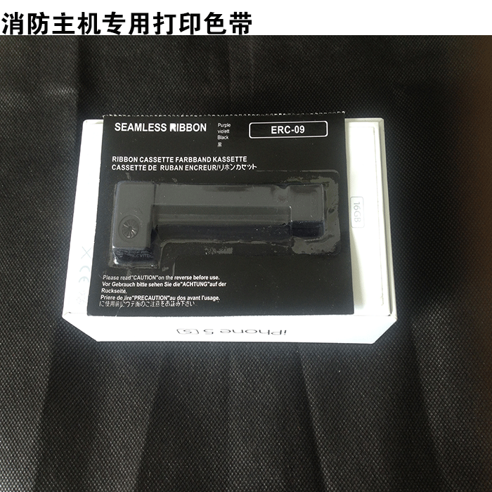 消防主机打印色带消防打印色带针式打印机色带消防微型打印机色带