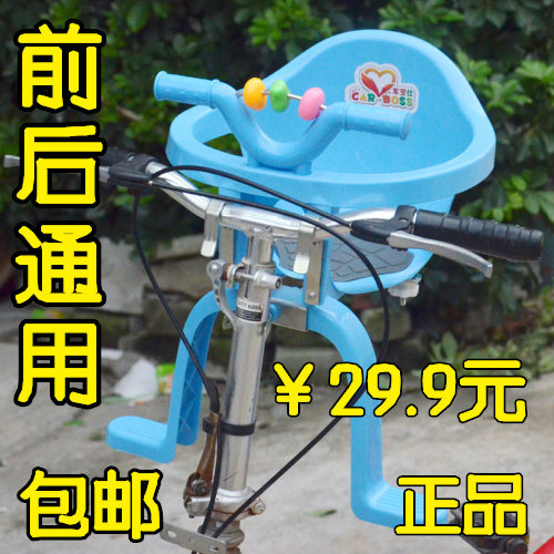 siège enfants pour vélo - Ref 2422442 Image 1