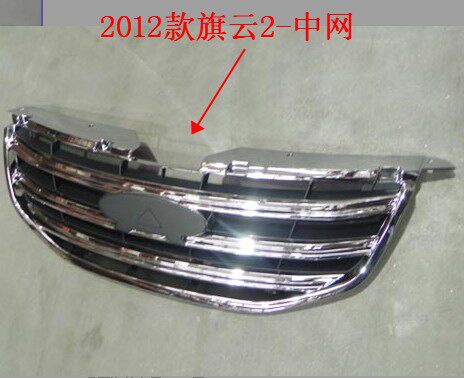 原厂奇瑞旗云2前杠中网2012款旗云2散热格栅前保险杠中网进气格栅