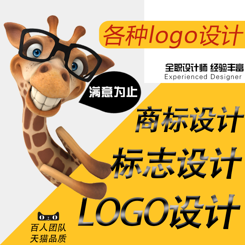 logo設計原創公司企業品牌設計商標設計標志卡通字體設計滿意為止