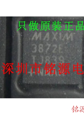 【铭源电子】全新 MAX3872AETJ+T MAX3872AETJ MAX3872AE QFN32