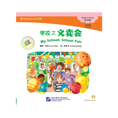 MPR：学校之运动会（含1CDROM）|中文小书架