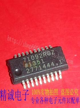 AD71092RQZ 71092RQZ SSOP20 全新正品进口IC