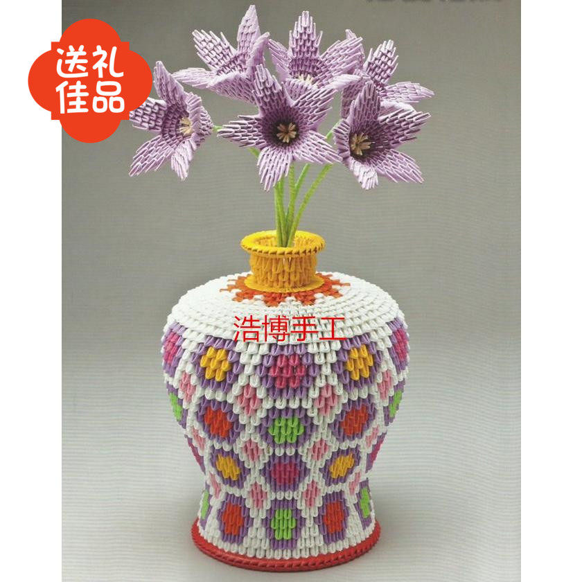 浩博包邮手工创意diy生日礼物三角插立体折纸花瓶材料包半成品