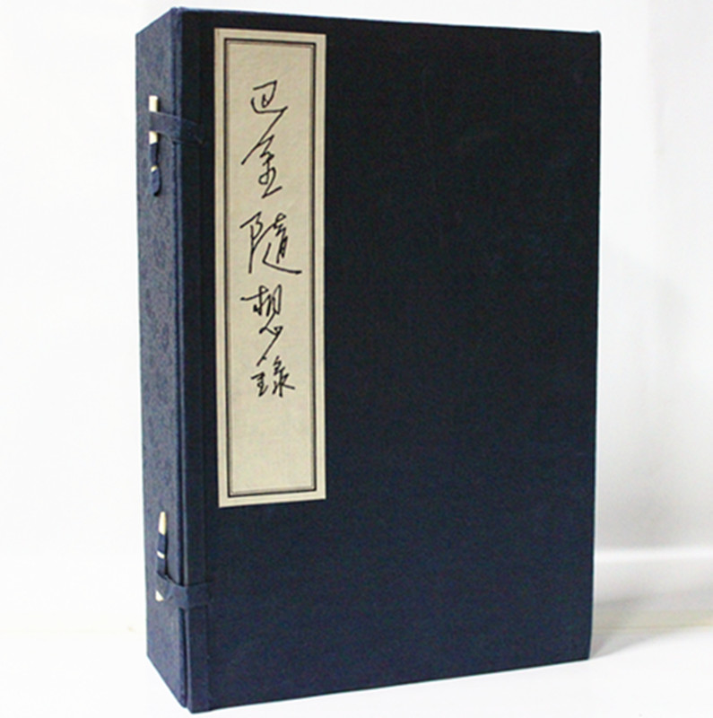 巴金随想录 繁体竖排版 宣纸线装1函5册 巴金随想录真话集 巴金作品集 随想录巴金正版 巴金全集 包邮正版