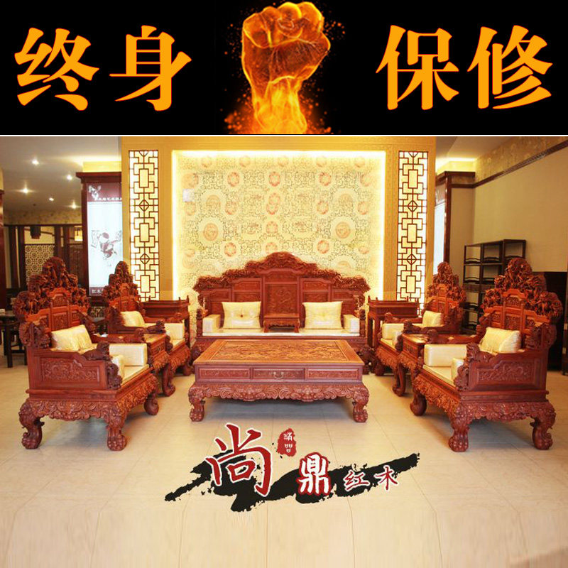 宝座缅甸花梨沙发东阳红木家具客厅组合花梨木沙发大果紫檀雕刻
