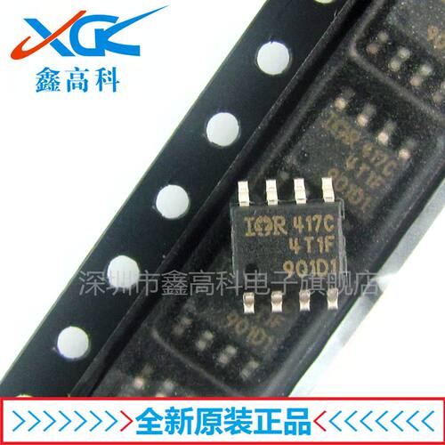 【鑫高科】IR901D1 901D1 贴片SOP-8 全新原装可包邮 原装