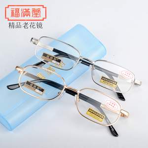 正品福满堂高档时尚 全框 老花镜 眼镜 抗疲劳非球面超轻树脂男女