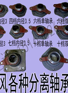时风三轮车后桥变速箱原装各型号分离轴承座摇臂套组合