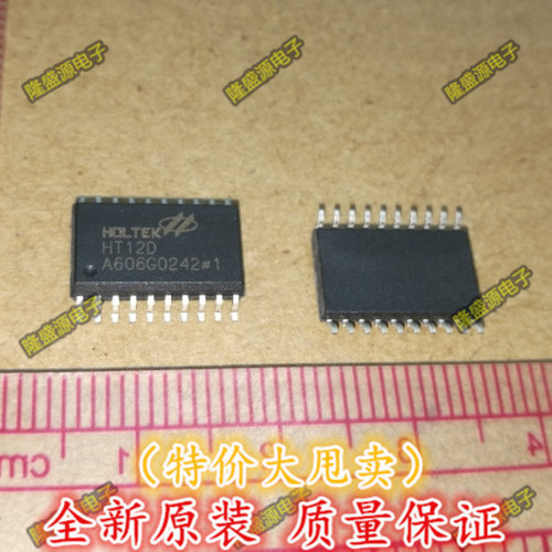 全新原装正品  HT-12D HT-12 SOP20 HT12D 无线电遥控