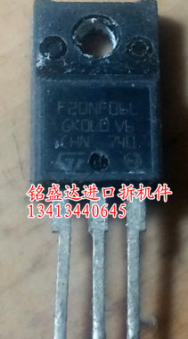 三极管F20NF06L原装进口拆机，专业仪器检测好