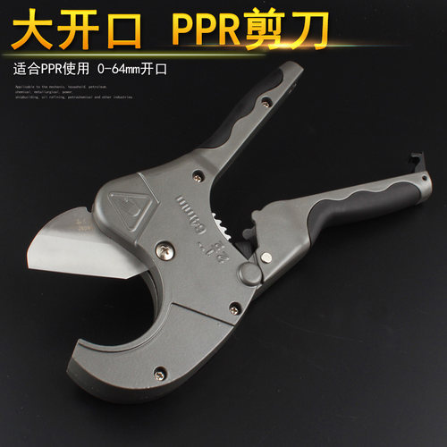 64mmppr工具管子割刀