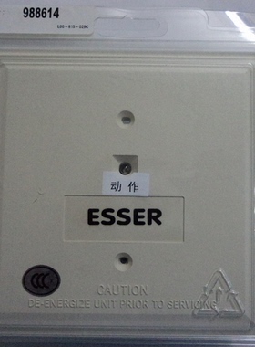 安舍ESSER 智能监视模块988614输入模块