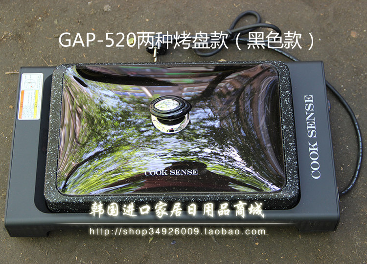 韩国原装正品 麦饭石两层烤锅 烤肉盘/电烤锅 电烤盘 GAP-520