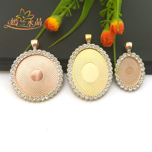 嫣兰水晶 DIY Ювелирные аксессуары Материал розовый золото с временем бурения дно дно