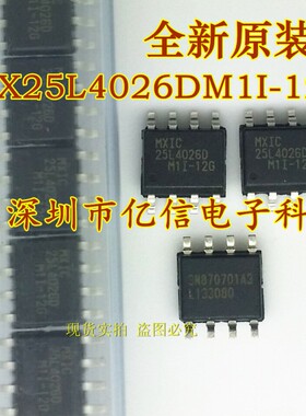 全新原装 MX25L4026DM1I-12G SOP-8