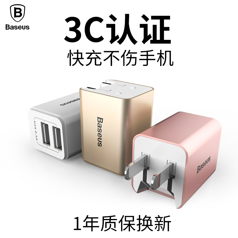 chargeur BASEUS - Ref 1290837 Image 1