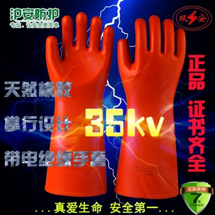 双安10KV12KV20kv25kv35KV绝缘手套40千伏220v电工绝缘手套380v