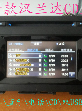 15款汉兰达适用于丰田CD机原车拆车蓝牙倒车家用货车改装车载音响