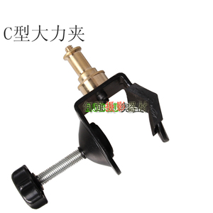 摄影器材配件C型U型夹摄影灯补光夹相机螺丝接w口多功能大力夹铜