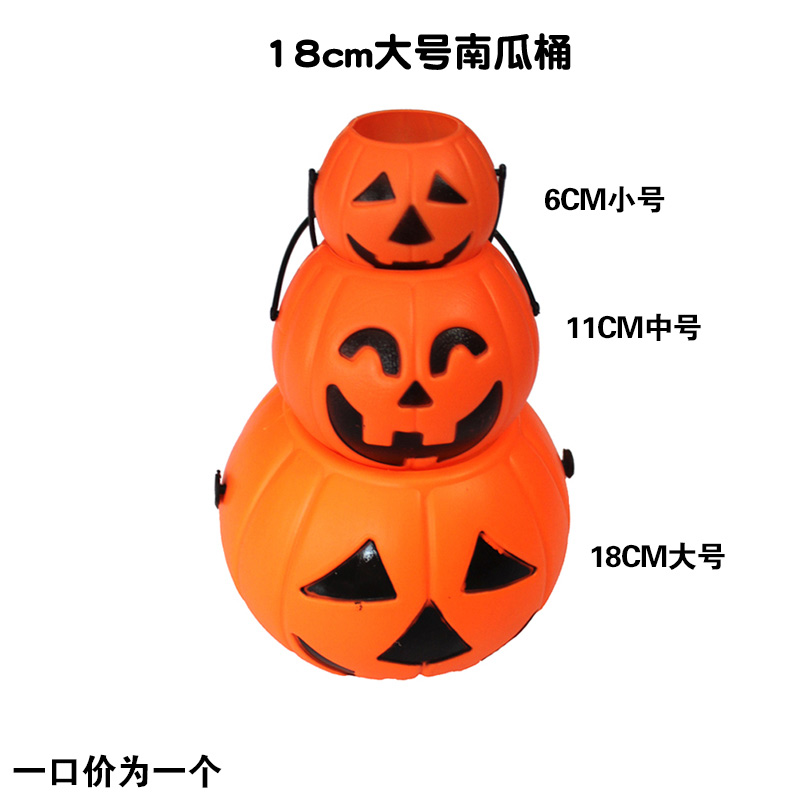 cosplay万圣节装饰品手提南瓜桶酒吧鬼屋道具用品糖果罐场景装扮