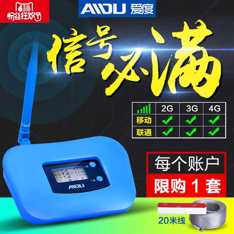 手机信号放大器家庭电话增强器2g3g4g移动联通接收加强器套装