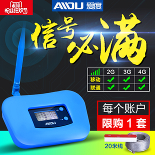 手机信号放大器家庭电话增强器2g3g4g移动联通接收加强器套装