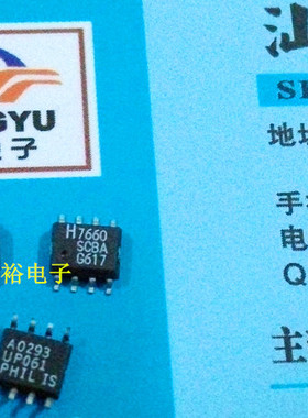 ICL7660CSA,H7660SCBA，ICL7660,H7660全新保证质量，可放心直拍