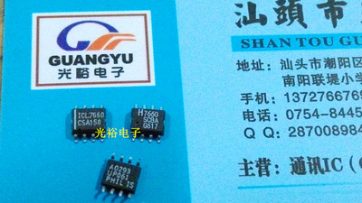 ICL7660CSA,H7660SCBA，ICL7660,H7660全新保证质量，可放心直拍