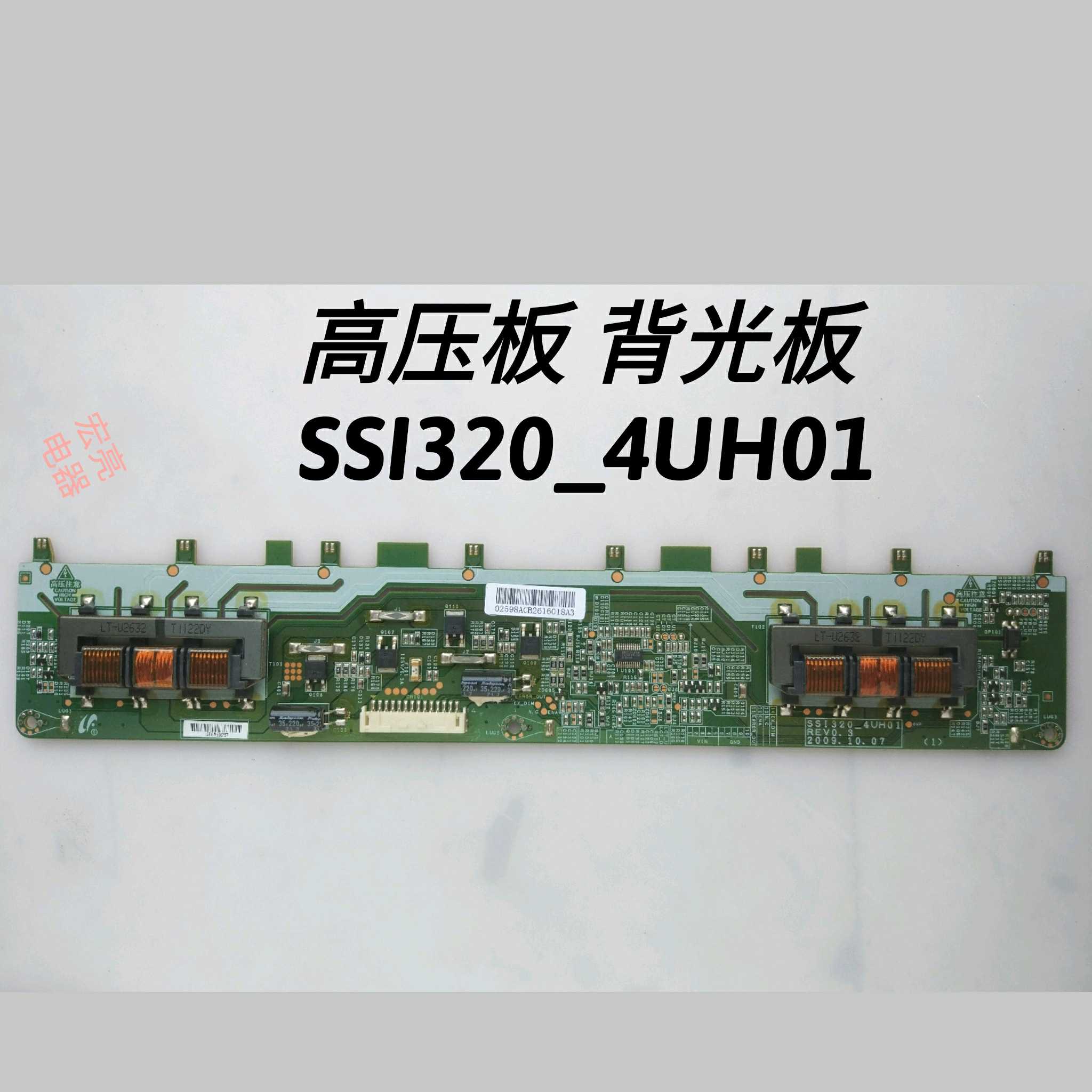 高压板 背光板 
SSI320_4UH01