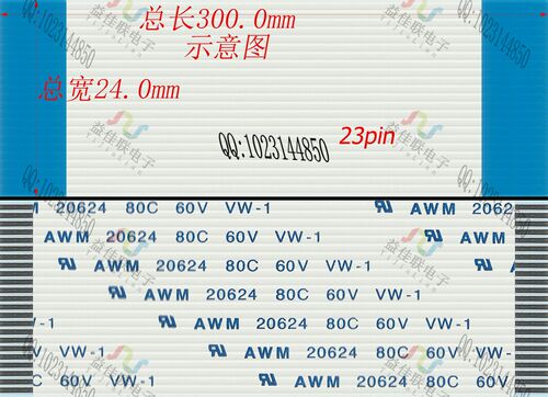 FFC扁平软排线 FPC液晶屏线1.0mm-23p-300mm-同向环保 10条起拍