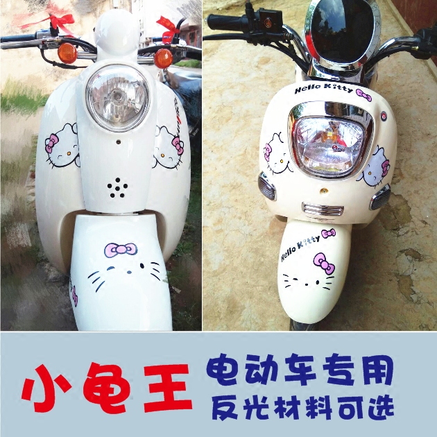 电动小龟王摩托车贴包邮
